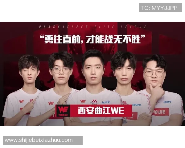 世界杯新闻和平精英专题:深入探讨WE战队在战术灵活性上的独特优势与表现 世界杯新闻和平精英专题:深入探讨WE战队在战术灵活性上的独特优势与表现